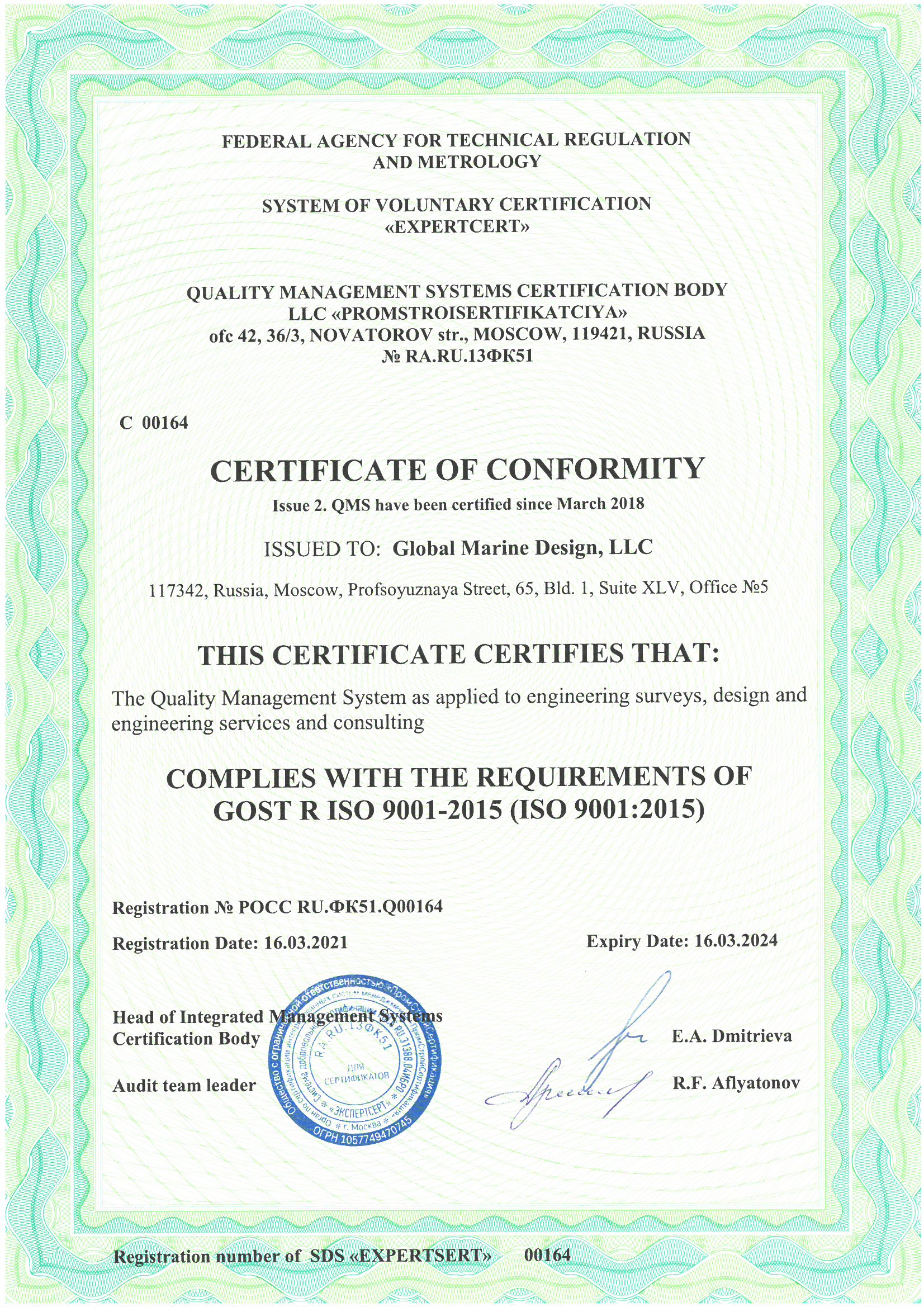 ГОСТ Р ИСО 9001-2015_ISO 9001-2015